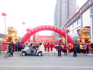 正揚(yáng)集團(tuán)品牌奠基儀式暨企業(yè)家聯(lián)誼會