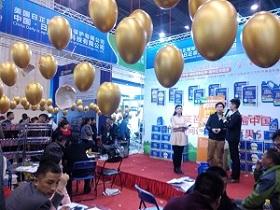 農(nóng)資會開幕策劃