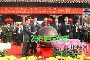 河南禮儀慶典設(shè)備租賃--啟動球租賃