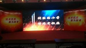 鄭州頒獎(jiǎng)典禮