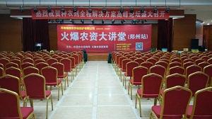 鄭州會(huì)議策劃公司