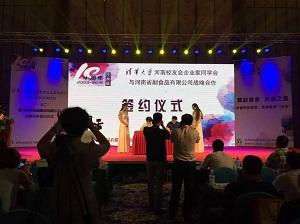 專業(yè)簽約儀式策劃