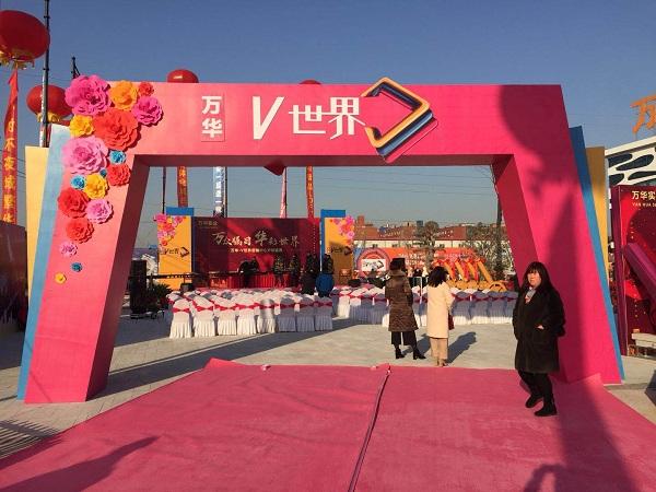 慶典現(xiàn)場如何布置？
